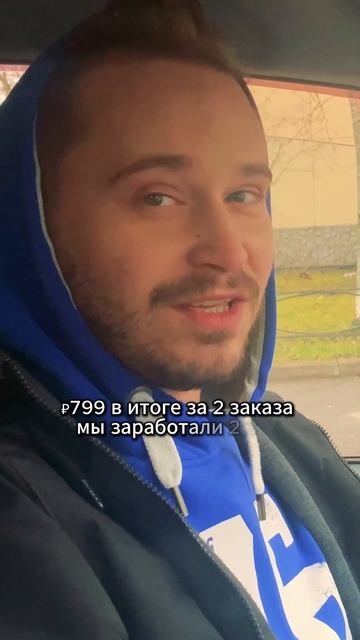 Сколько можно заработать за ВОЗВРАТ в доставке #доста?