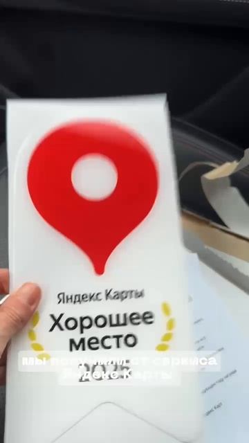 Новости каждый день все приятнее 
Наш рейтинг на Яндекс картах ⭐️