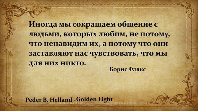 Peder B. Helland GIF