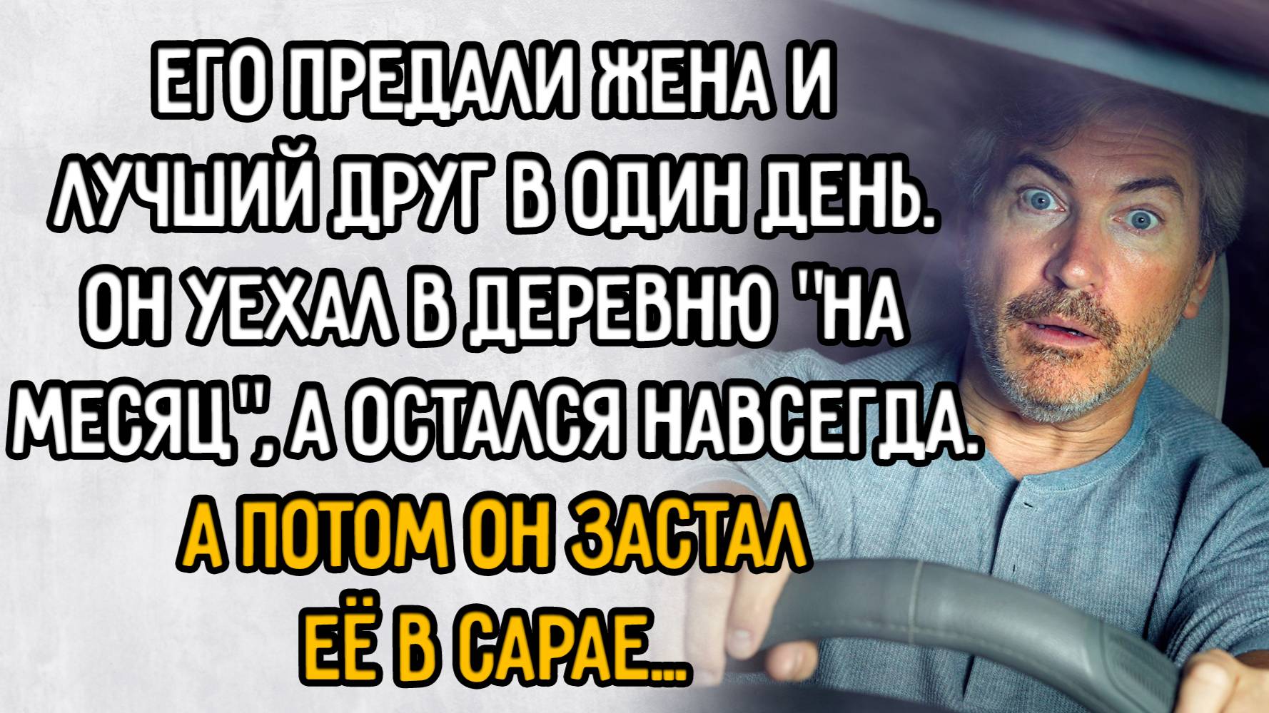 Истории из жизни. "Верить в счастье". Аудио рассказы
