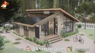 Дом для дачи и сада – 3D идея для вдохновения с планировкой и интерьером 🏡🏚🏠 вариант (273)