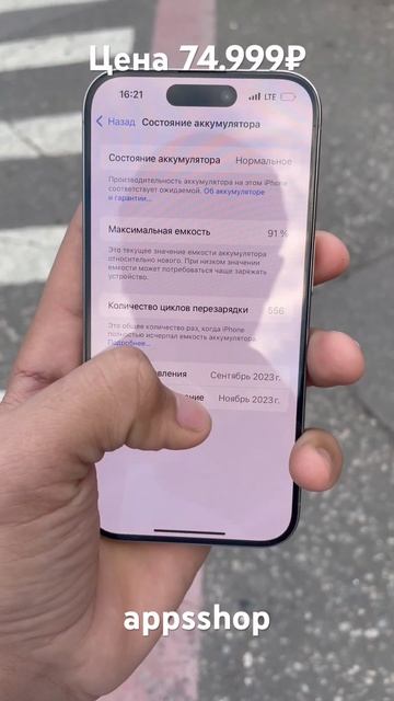 ПРОДАНО ✅      iPhone 15 pro 256 gb natural titanium полни кампулек