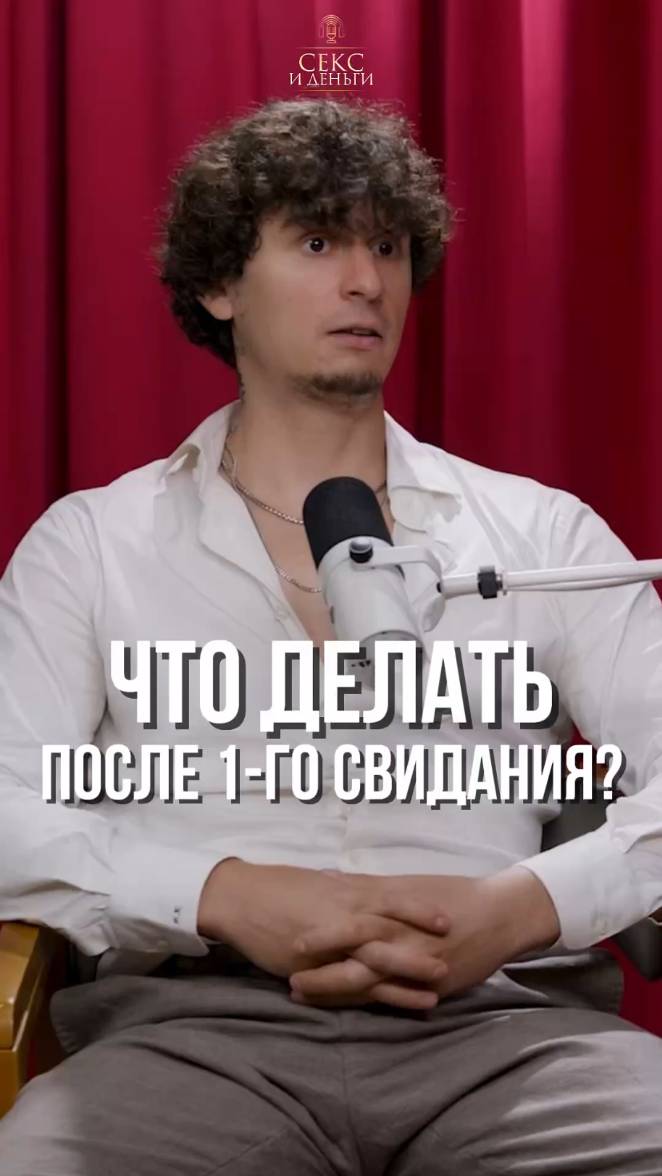 Первое свидание: как продолжить?