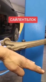 годный лайфхак при замене сайлентблоков 💥