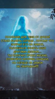 ОЧИЩЕНИЕ ТВОЁ ЧЕРЕЗ ПОСЛАНИЕ ТЕБЕ