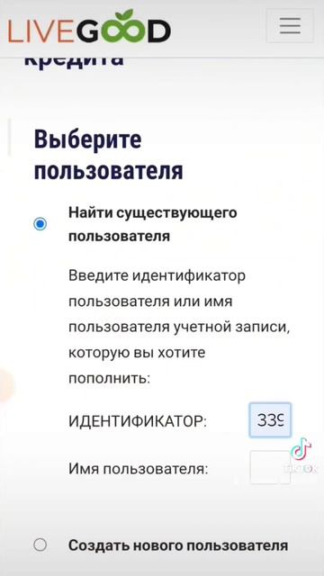 LiveGood "Мы наводим суету!" Обмен Внутренней Валюты💵 на л