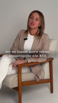 Какие долги можно списать ?#банкротствограждан #банкр
