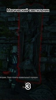 Квест Магический светильник загадка #shorts #games #ведьмак