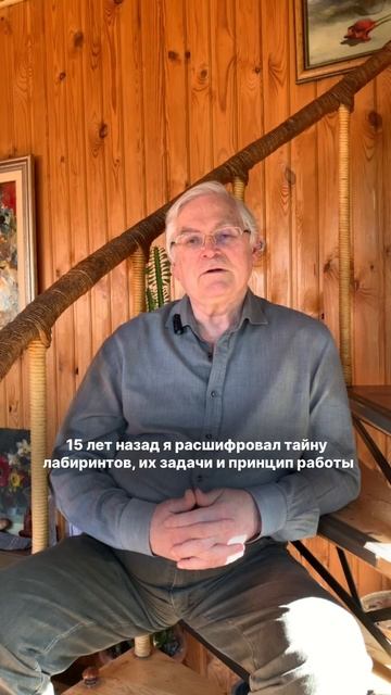 Лабиринты ума