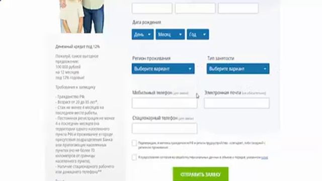 кредит на 1 год