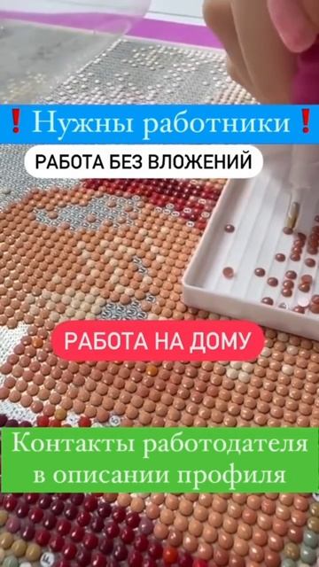 Работа не выходя из дома без вложений! #ищуработу #рабо