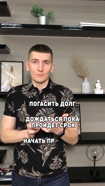 Наложен арест на карты?