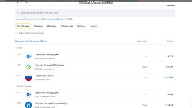 Инвестиции - Опыт напоказ  ✓15    #инвестиции #облигации