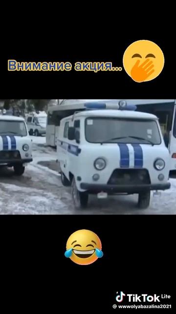 Внимание акция