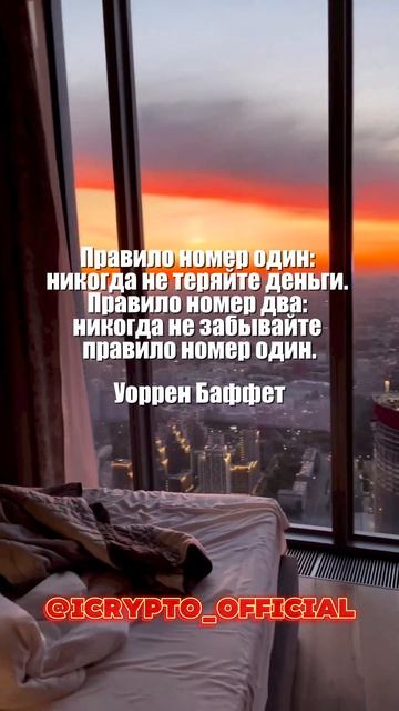 Сейчас лучшее время для инвестиций! #деньги #успех #edit #
