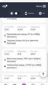 Заработки в такси Максим.