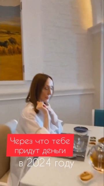 Через что придут деньги в 2024читай в описании.Не забудь