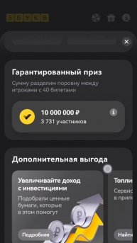 11 мая 2025. Игра 5 букв, т-банк, розыгрыш