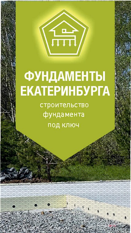 подпорная стена