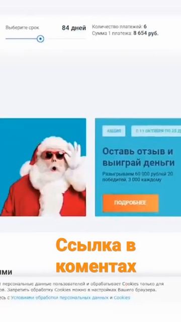 отличный займ#shorts