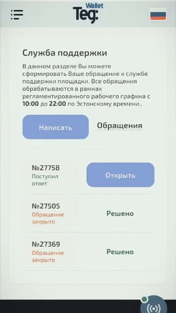 TEG;wallet новый сайт для заработка денег