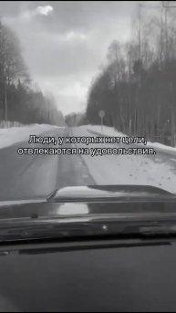 Не сворачивай