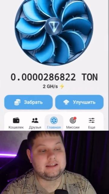 TONIX новый бот для заработка тг! Ссылка: https://t.me/Tonix_Mining_Bot