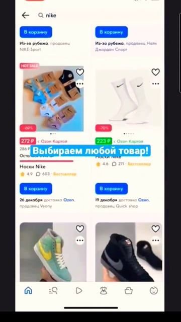 промокод озон за 1 рубль