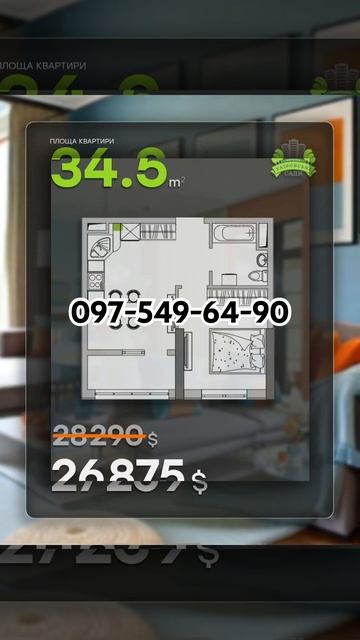 Акции на Январь/ Одесса / Рассрочка