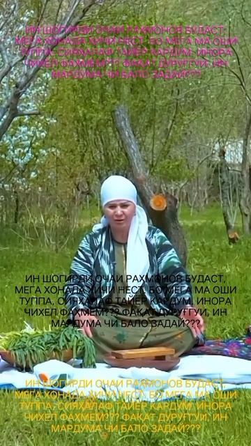 Шогирди очаи Рахмонов
