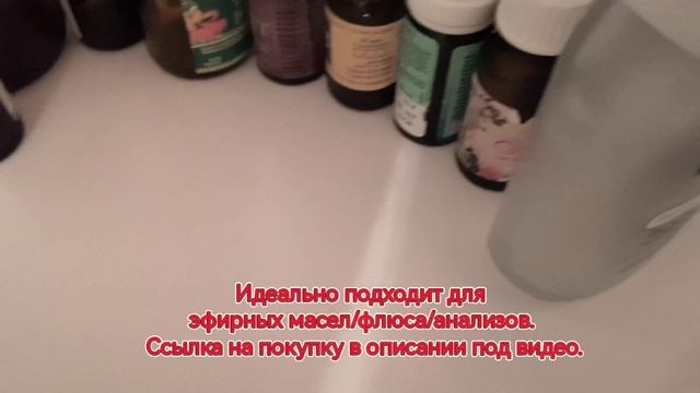 Бутылочки для эфирных масел/самодельного флюса/анализов