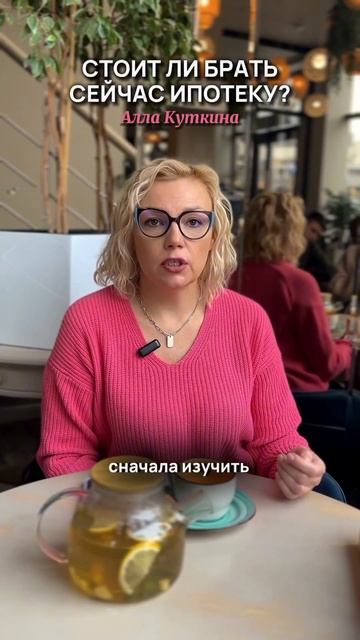 Стоит ли брать сейчас ипотеку? Ответ в конце видео🤫 #и