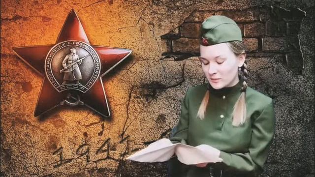 Онлайн акция Письмо с фронта1