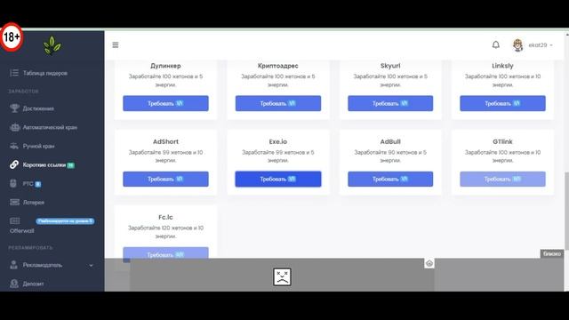 2️⃣4️⃣  Новинка !🦊Coinoto  net 🦊 кран криптовалюты ,котор