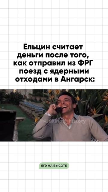 Шпаргалки и полезные файлы публикую в своем канале тг: https://t.me/lukinoffhistory