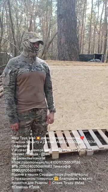 Мир Труд Май давай фронту помогай  #Курск