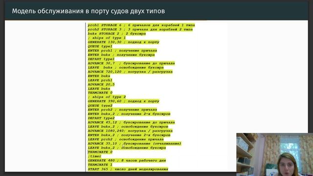 Защита лабораторной работы №15 (Имитационное моделирование)