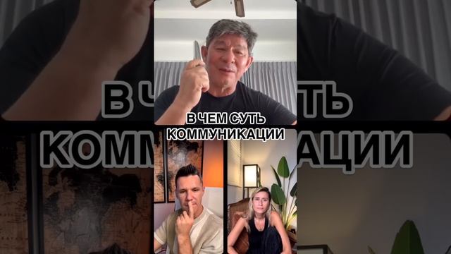 В чем суть коммуникации? НАУКА СЮЦАЙ