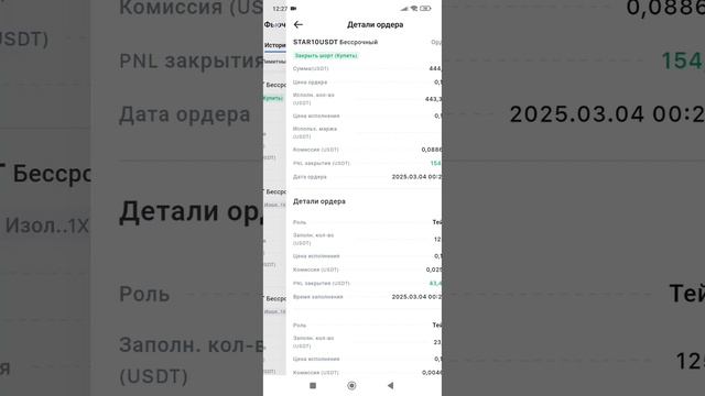Как заработать на Листинге криптовалют?!