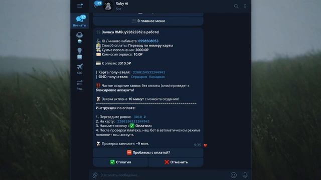 Заработок В Интернете 2025 / Рабочая Схема Для Заработка