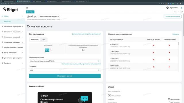 Возврат с комиссий на биржах до 50%. Bybit, Bitget, Bingx, Mexc, OKX, Gat