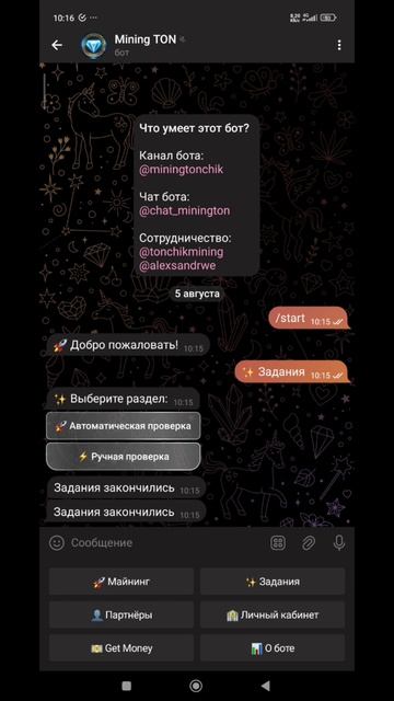 крипта за задания!? Как заработать крипту подписками #m