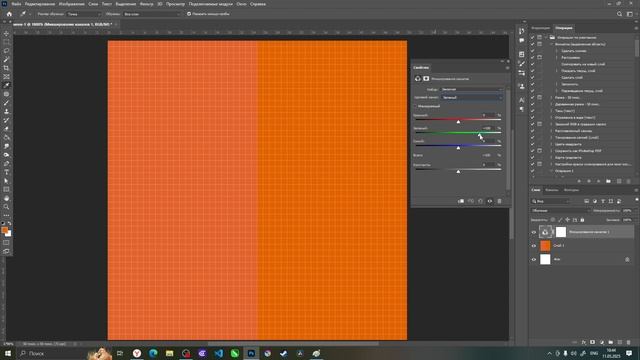 Микширование каналов в Фотошопе