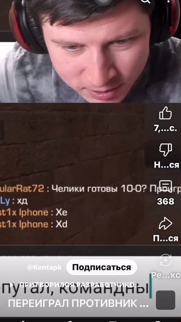 Кент апка уделал соперника