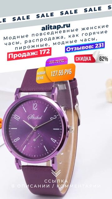 Модные повседневные женские часы, распродажа, как гор?