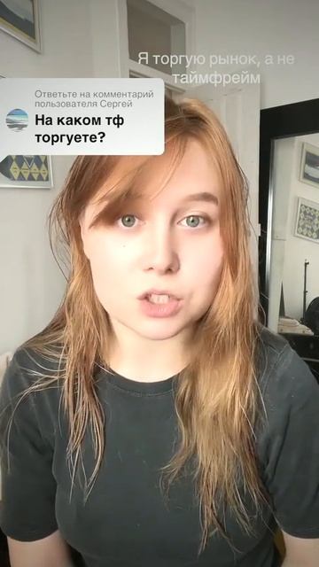Ответ пользователю @Сергей на каком таймфрейме торгов