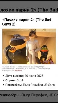 Лучше Мультфильмы 2025 года