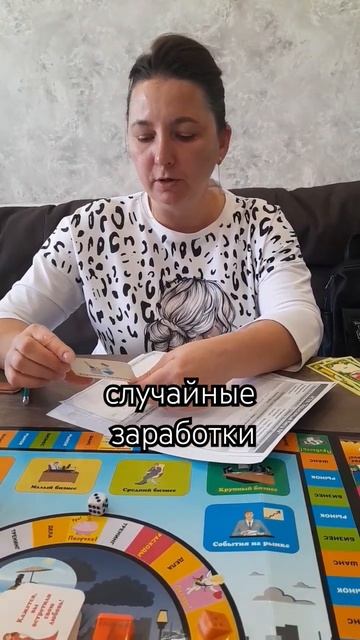 настольная игра "крысиные бега". случайные заработки. ?