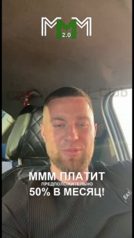 Участник из Питера получил первый раз помощь в МММ2.0