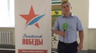 Всероссийская акция "Диктант Победы"